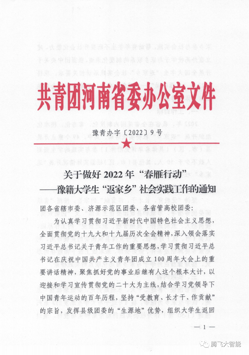 微信图片_20230226152300.png
