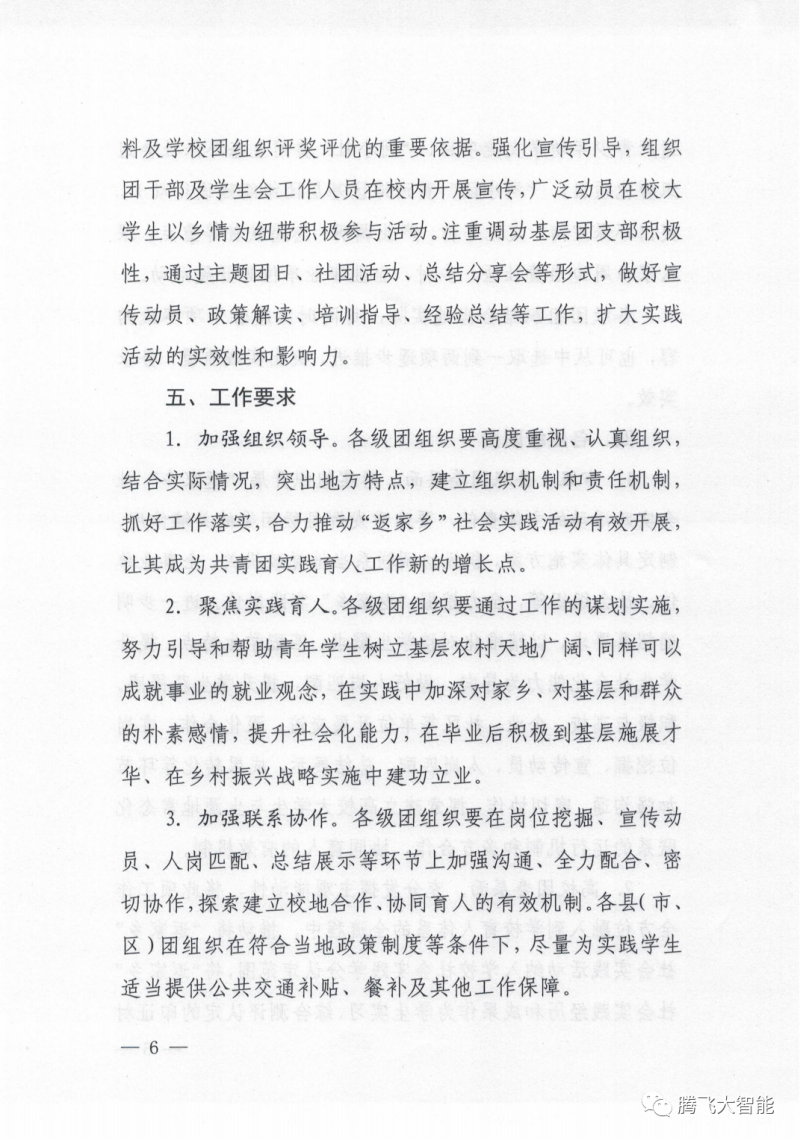 微信图片_20230226152318.png