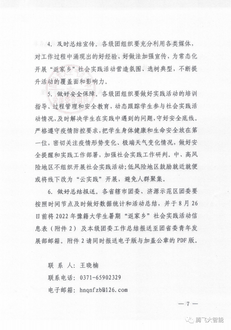 微信图片_20230226152322.png