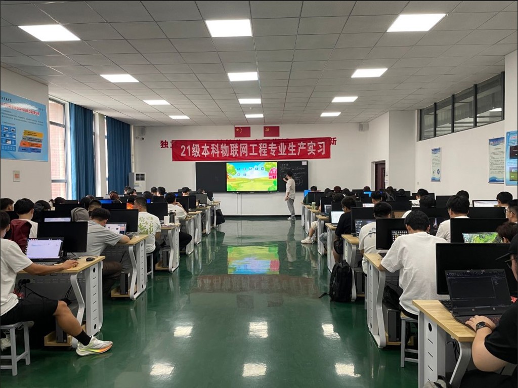 实习中-物联网.jpg
